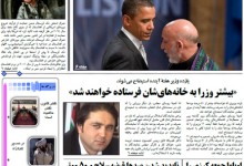 روزنامه ماندگار شماره ۹۷۴