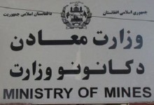 وزارت معادن: تاپی سرآغاز پروژه‌های زیربنایی افغانستان است