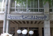 کابل ښاروالۍ:  د کارونو ترسره کولو ته مسلکی ظرفیت نه لرو