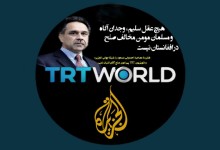 فشردۀ دیدگاه احمدولی مسعود با شبکۀ جهانی الجزیره  و تلویزیون TRT پیرامون صلح آقاى اشرف غنى