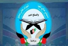 سولې شورا:  د سولې خبرو عملی کولو لپاره جدی هڅې روانې دی