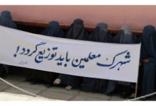 اعتصاب معلمان در غزنی ادامه دارد