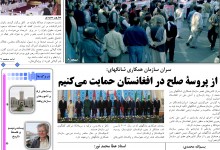 روزنامه ماندگار شماره ۱۳۷۴