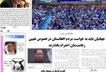 روزنامه ماندگار شماره ۱۳۸۰