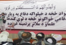 علمای دینی کندهار به طالبان: به اشارۀ بیگانه‎ها بیش از این کشورتان را ویران نکنید