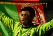 خداحافظی دروازهبان  خوش‌نام افغانستان از فوتبال