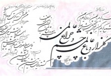 دشــواری‌هایِ  خــط فارسی املایِ همزه