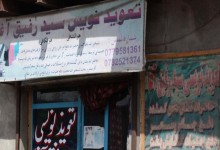 وزارت ارشاد، حج و اوقاف: ۲۴۰ مرکز تعویذنویسی را مسدود کرده‌ایم/  عالمان دینی: تعویذنویسی ارتباطی به دین ندارد