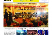 روزنامه ماندگار شماره ۲۰۱۲