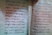 کتاب با قدامت تاریخ  تاسیس افغانستان در  پنجشیر؛/  برای بیماران نسخه تجویز می‌کند!
