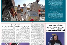 روزنامه ماندگار شماره ۲۴۲۰