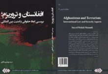 نویسندۀ کتابِ «افغانستان و تروریزم»: صـلح با طالبـان پایان بحـران درونـی‌‌شـده در افغـانستان نیست