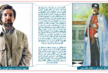 شهروندان و بنیاد شهید احمدشاه مسعود: غنی در پی نفاق‌افگنی و آتش زدن به حساسیت‌های قومی است