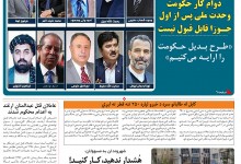 روزنامه ماندگار شماره ۲۴۷۸