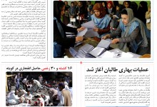 روزنامه ماندگار شماره ۲۴۷۴