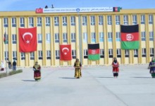 سه سال پس از کودتای نافرجام در ترکیه  ایجاد همبستگی ترکیه-افغانستان در سیستم آموزشی افغانستان