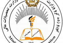 وزارت تحصیلات عالی: دروس حضوری دانشگاه‌های دولتی و خصوصی به‌تاریخ ۱۵ حوت آغاز می‌شود