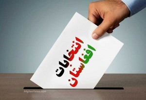انتخابات-افغانستان